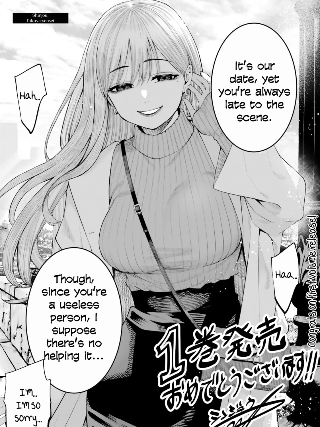 Dame Ningen no Aishikata Chapter 6.5 page 15 - 
