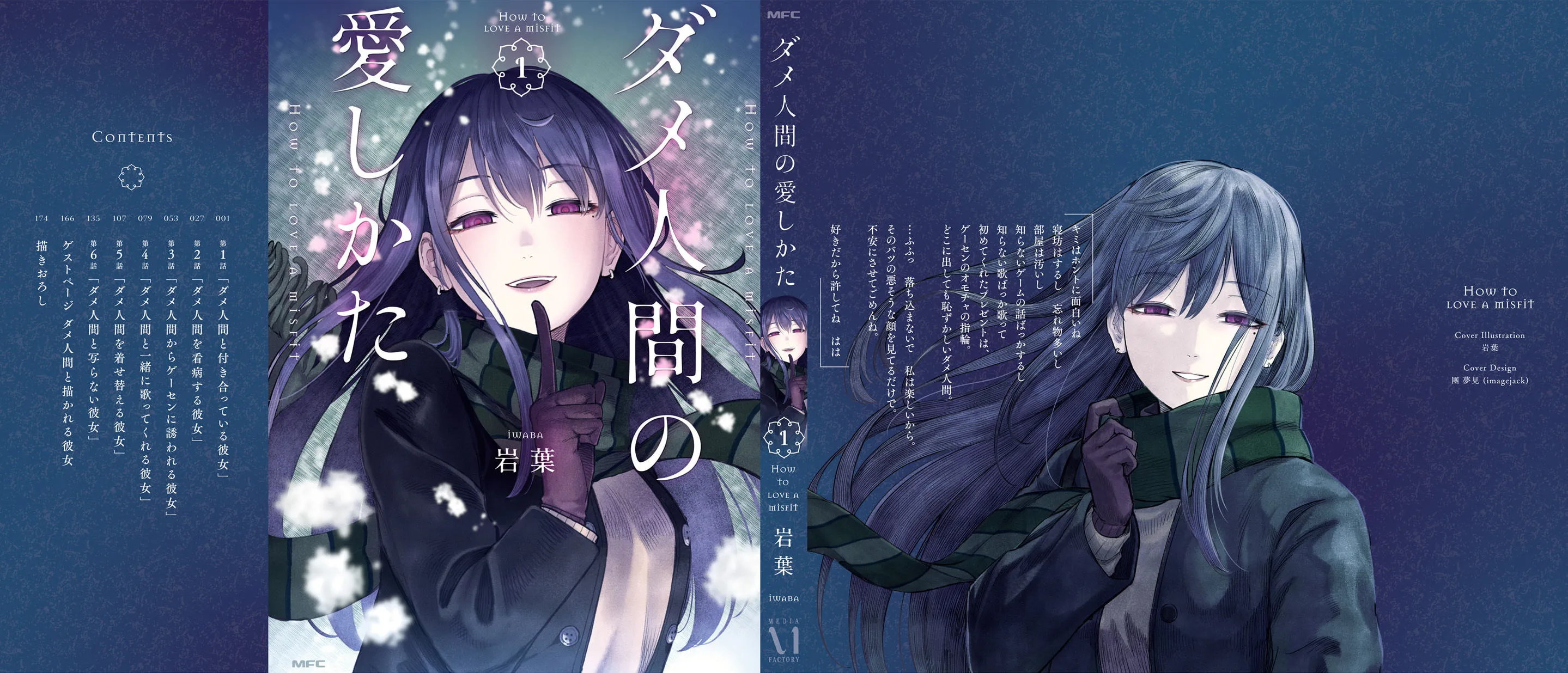 Dame Ningen no Aishikata Chapter 6.5 page 33 - 