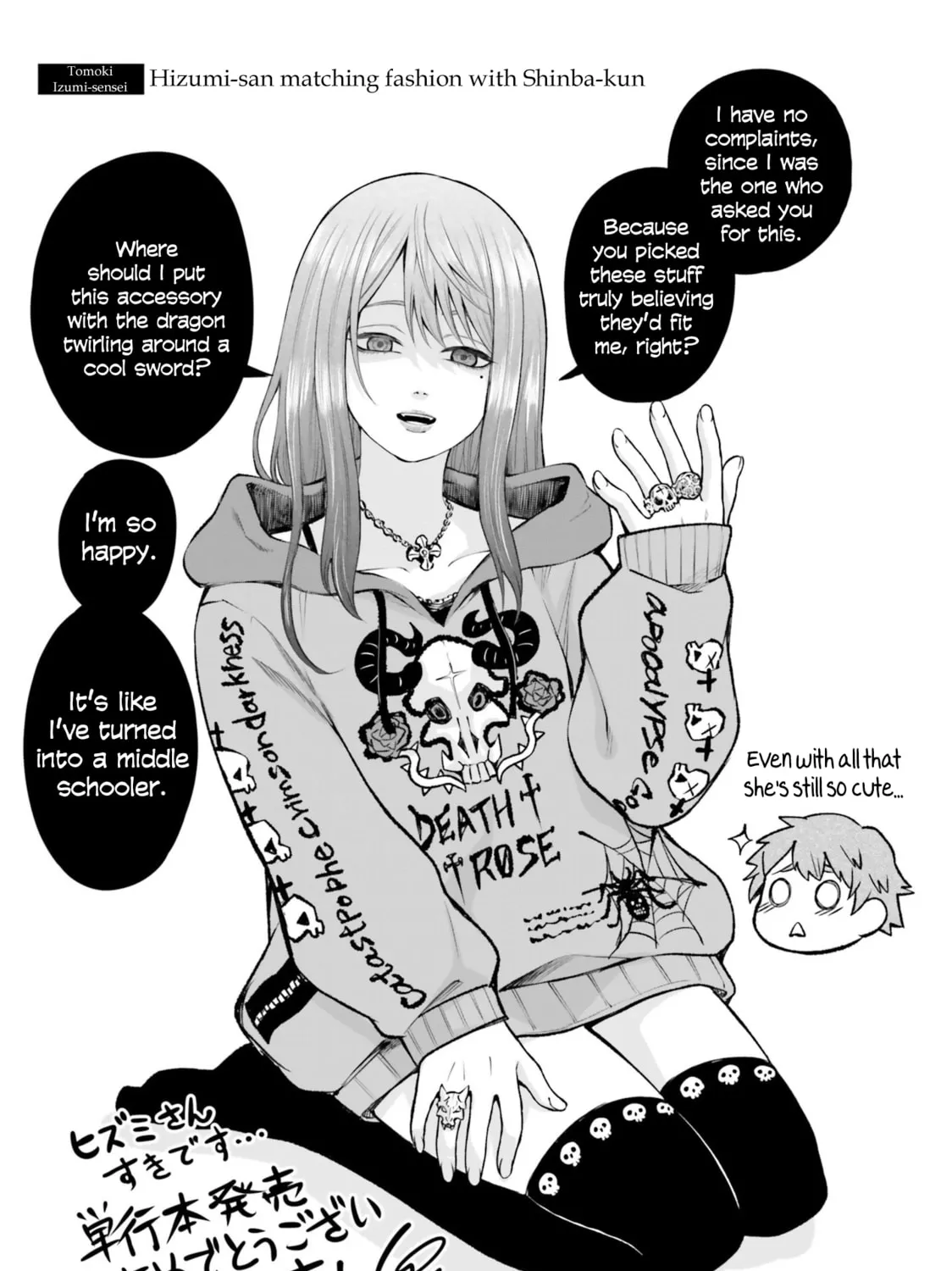 Dame Ningen no Aishikata Chapter 6.5 page 7 - 