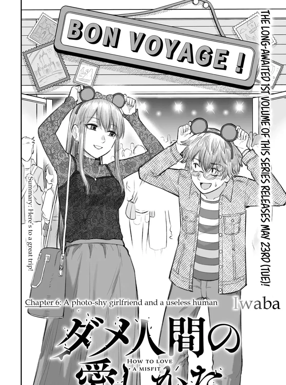 Dame Ningen no Aishikata Chapter 6 page 3 - 