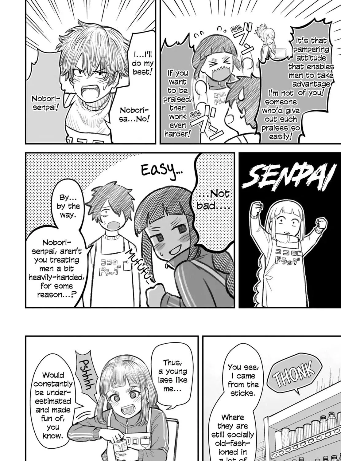 Dame Ningen no Aishikata Chapter 7 page 11 - 