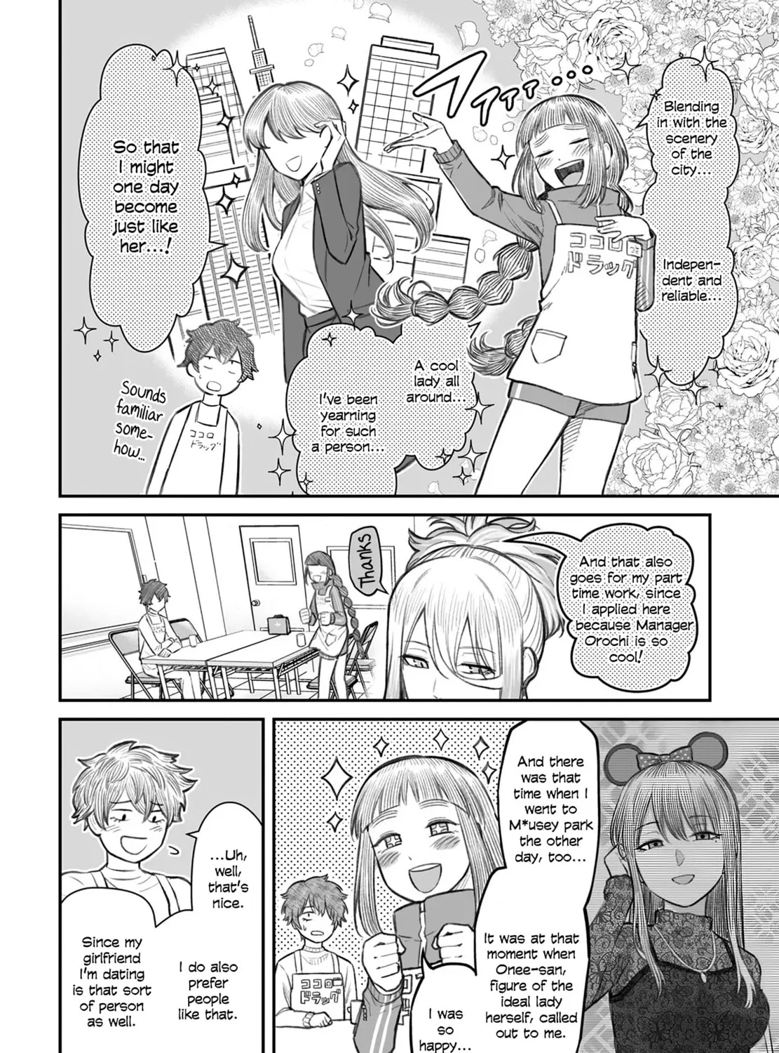 Dame Ningen no Aishikata Chapter 7 page 15 - 