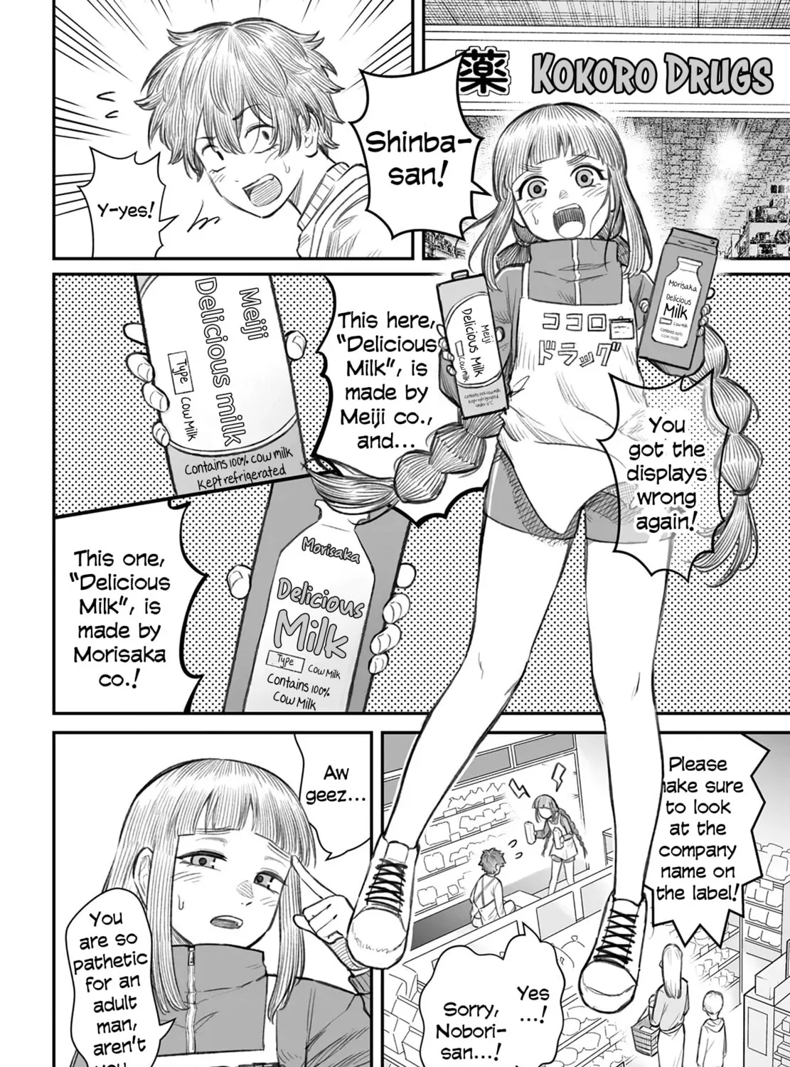Dame Ningen no Aishikata Chapter 7 page 3 - 