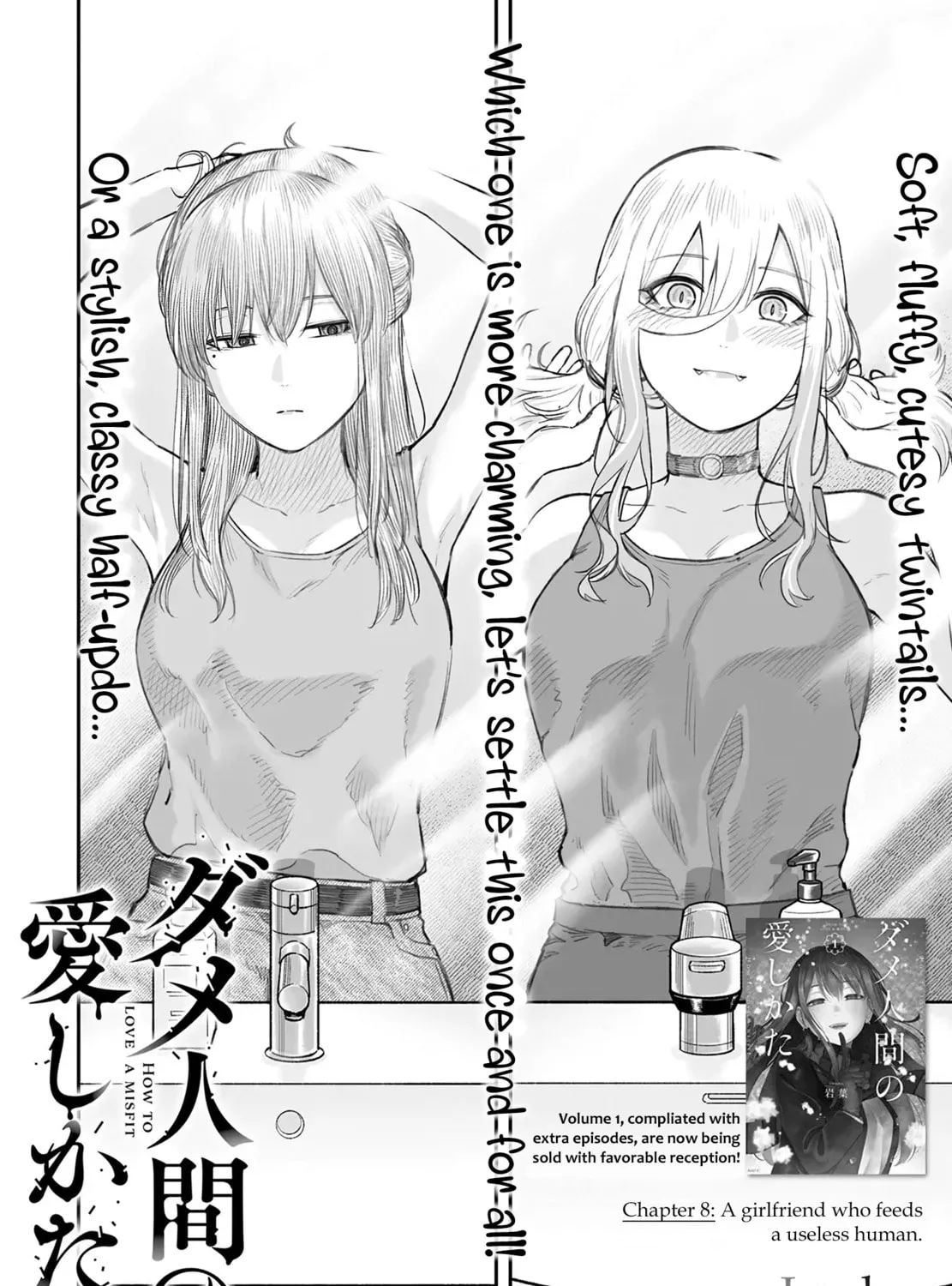 Dame Ningen no Aishikata Chapter 8 page 7 - 