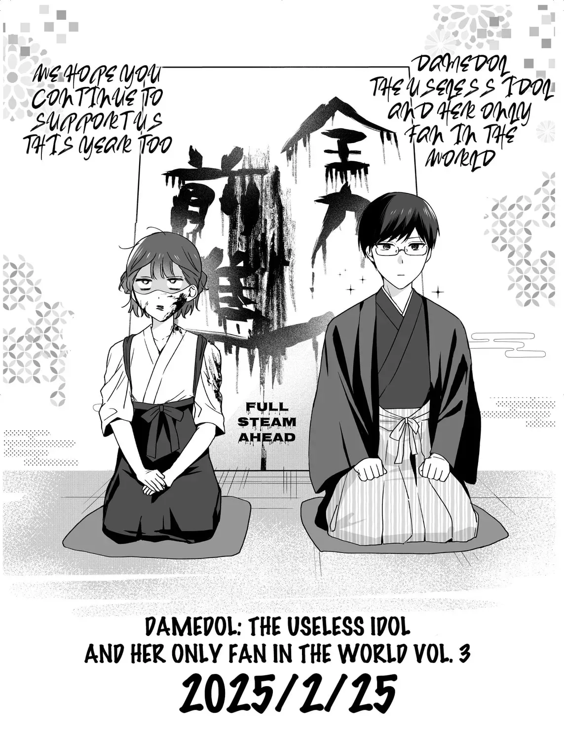 Damedol to Sekai ni 1-ri Dake no Fan Chapter 1.2 page 7 - 