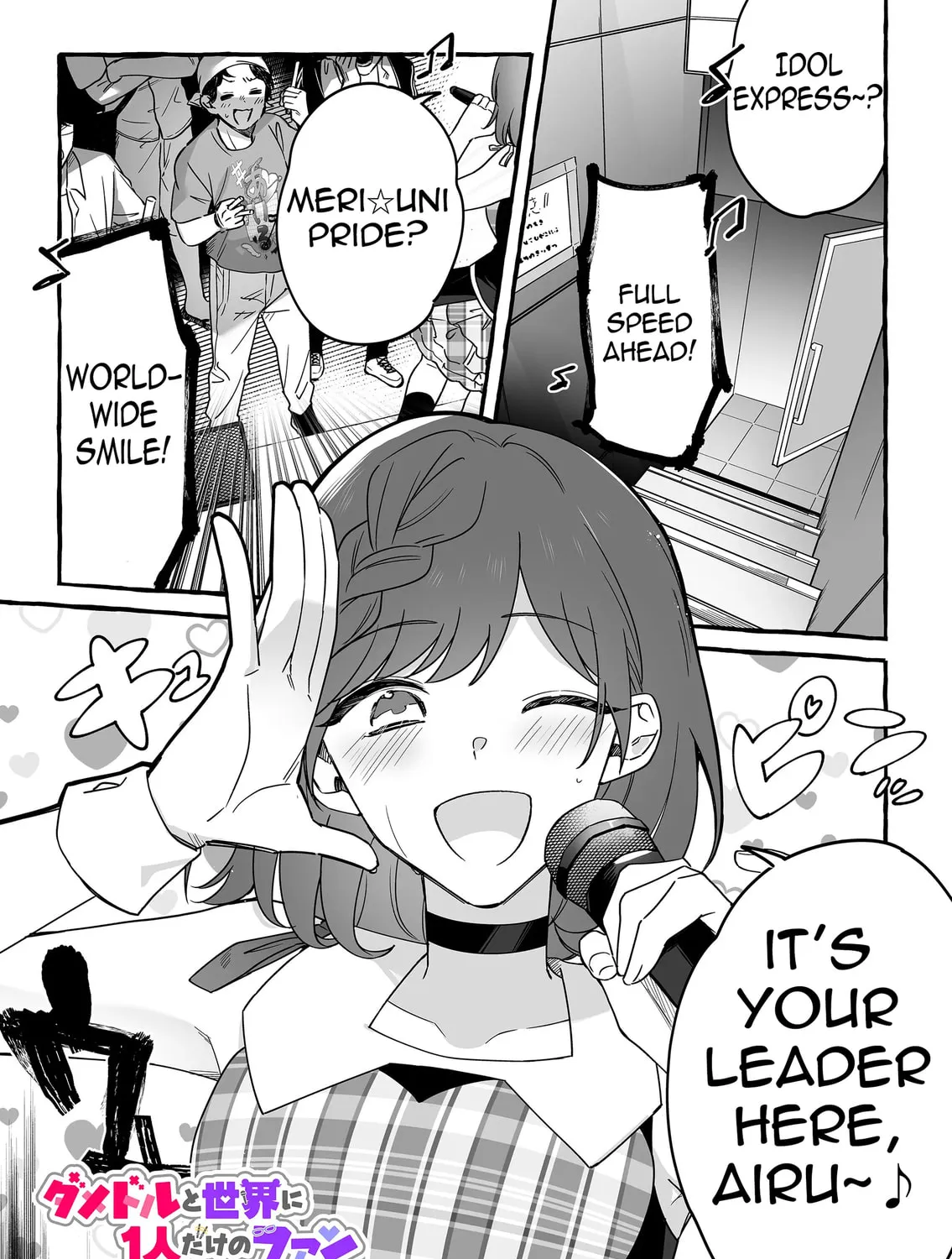 Damedol to Sekai ni 1-ri Dake no Fan Chapter 12 page 1 - 