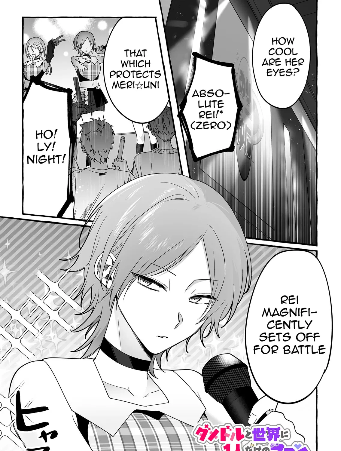 Damedol to Sekai ni 1-ri Dake no Fan Chapter 13 page 1 - 