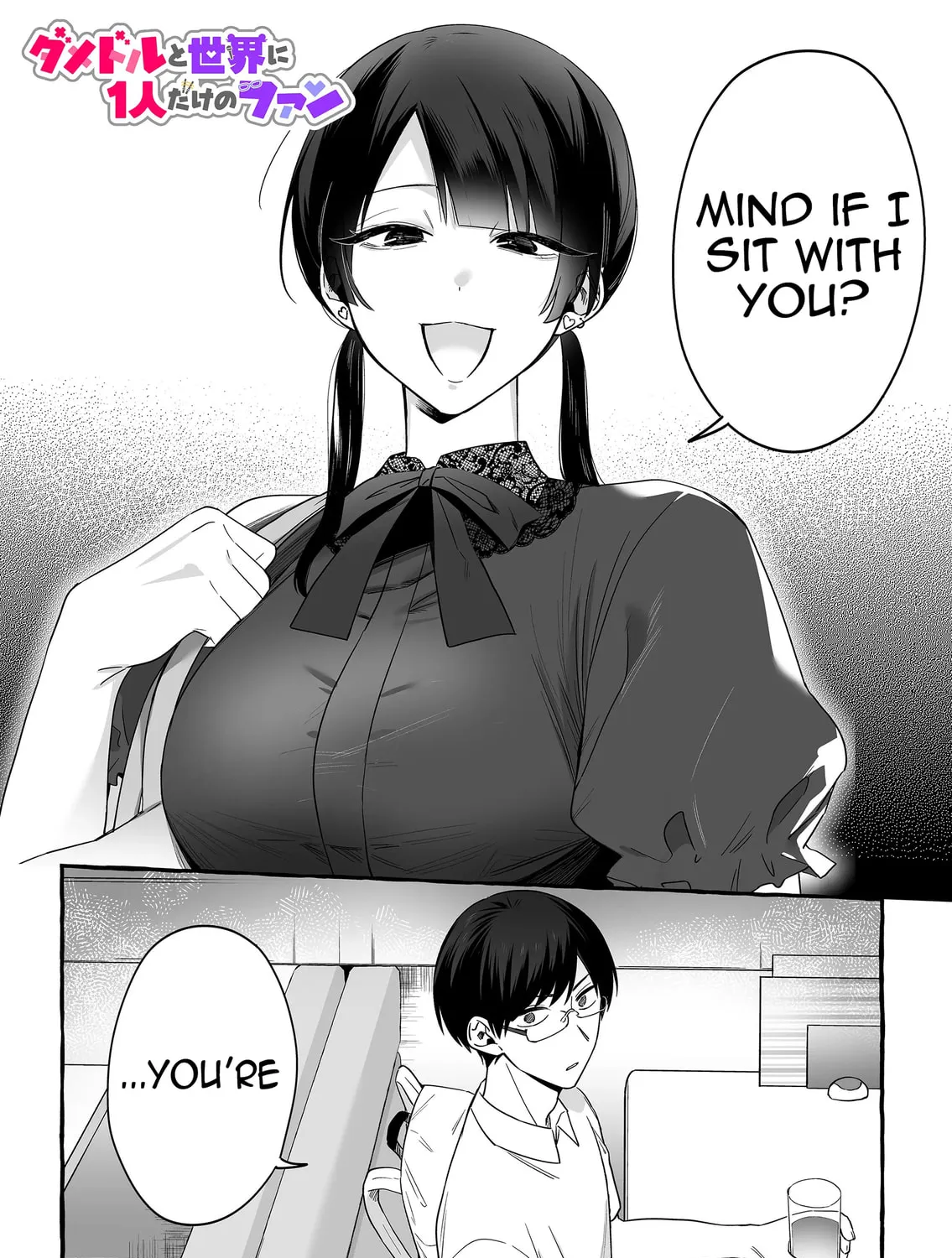 Damedol to Sekai ni 1-ri Dake no Fan Chapter 16 page 1 - 