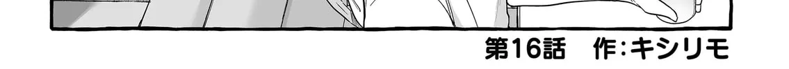 Damedol to Sekai ni 1-ri Dake no Fan Chapter 16 page 2 - 