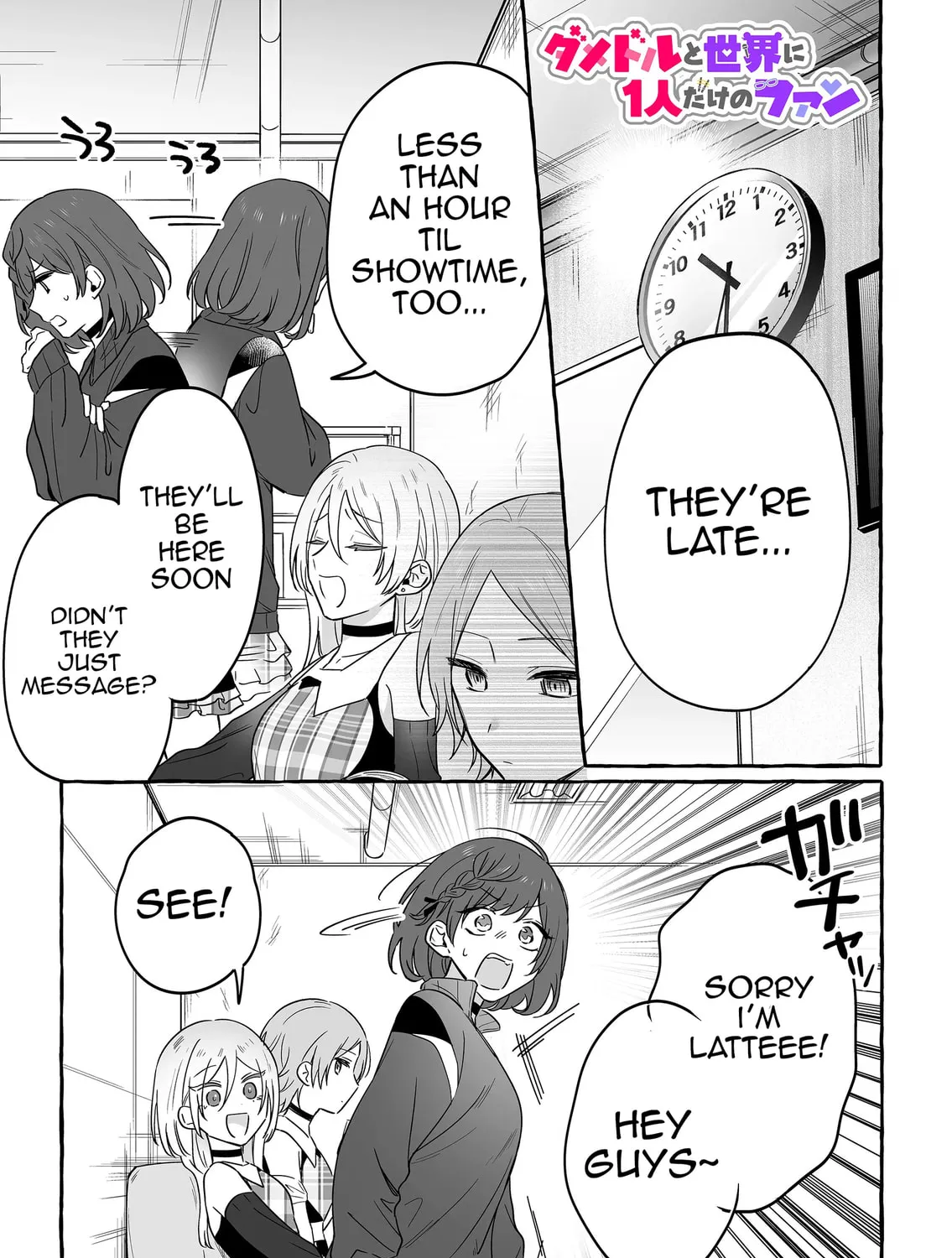 Damedol to Sekai ni 1-ri Dake no Fan Chapter 17 page 1 - 