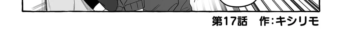 Damedol to Sekai ni 1-ri Dake no Fan Chapter 17 page 2 - 