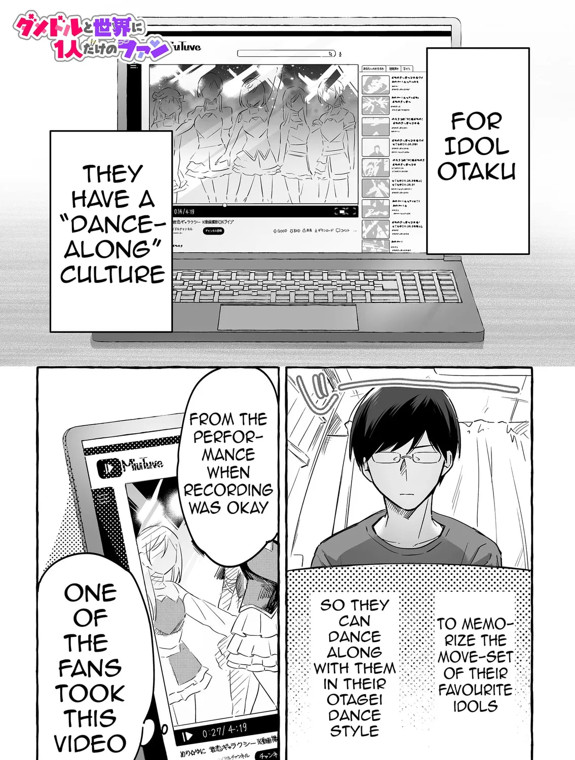 Damedol to Sekai ni 1-ri Dake no Fan Chapter 19.6 page 1 - 