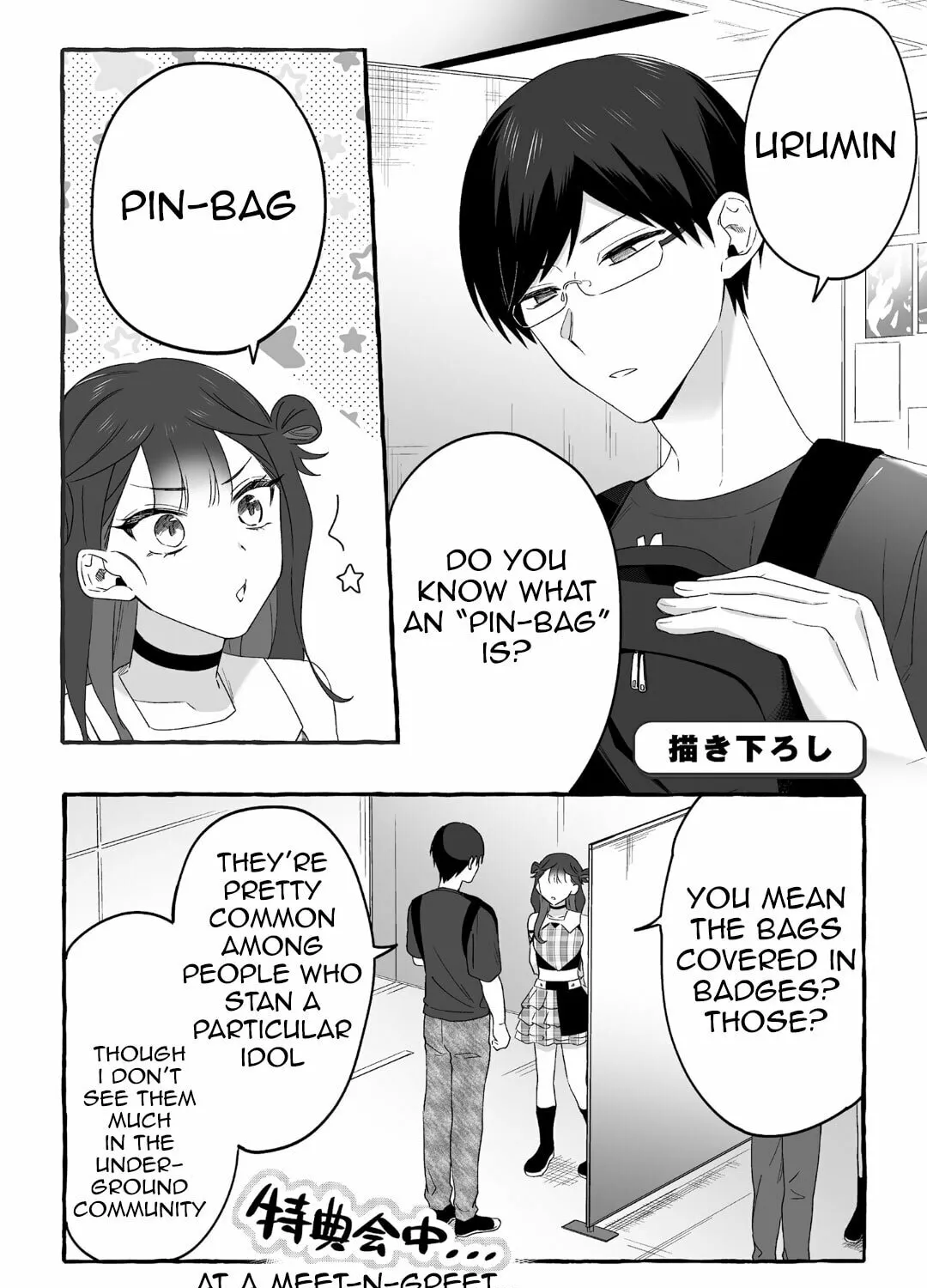 Damedol to Sekai ni 1-ri Dake no Fan Chapter 19.8 page 1 - 