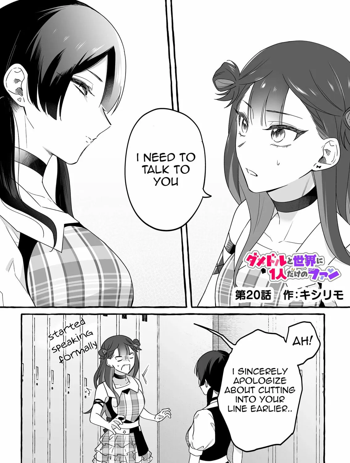 Damedol to Sekai ni 1-ri Dake no Fan Chapter 20 page 1 - 