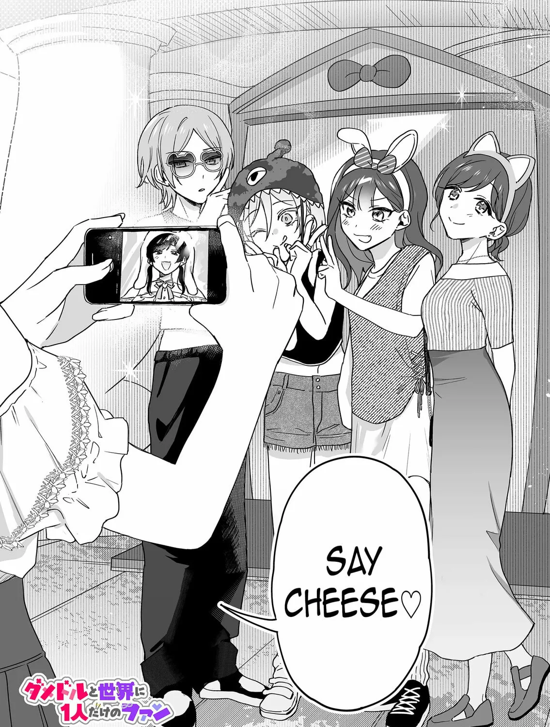 Damedol to Sekai ni 1-ri Dake no Fan Chapter 21 page 1 - 