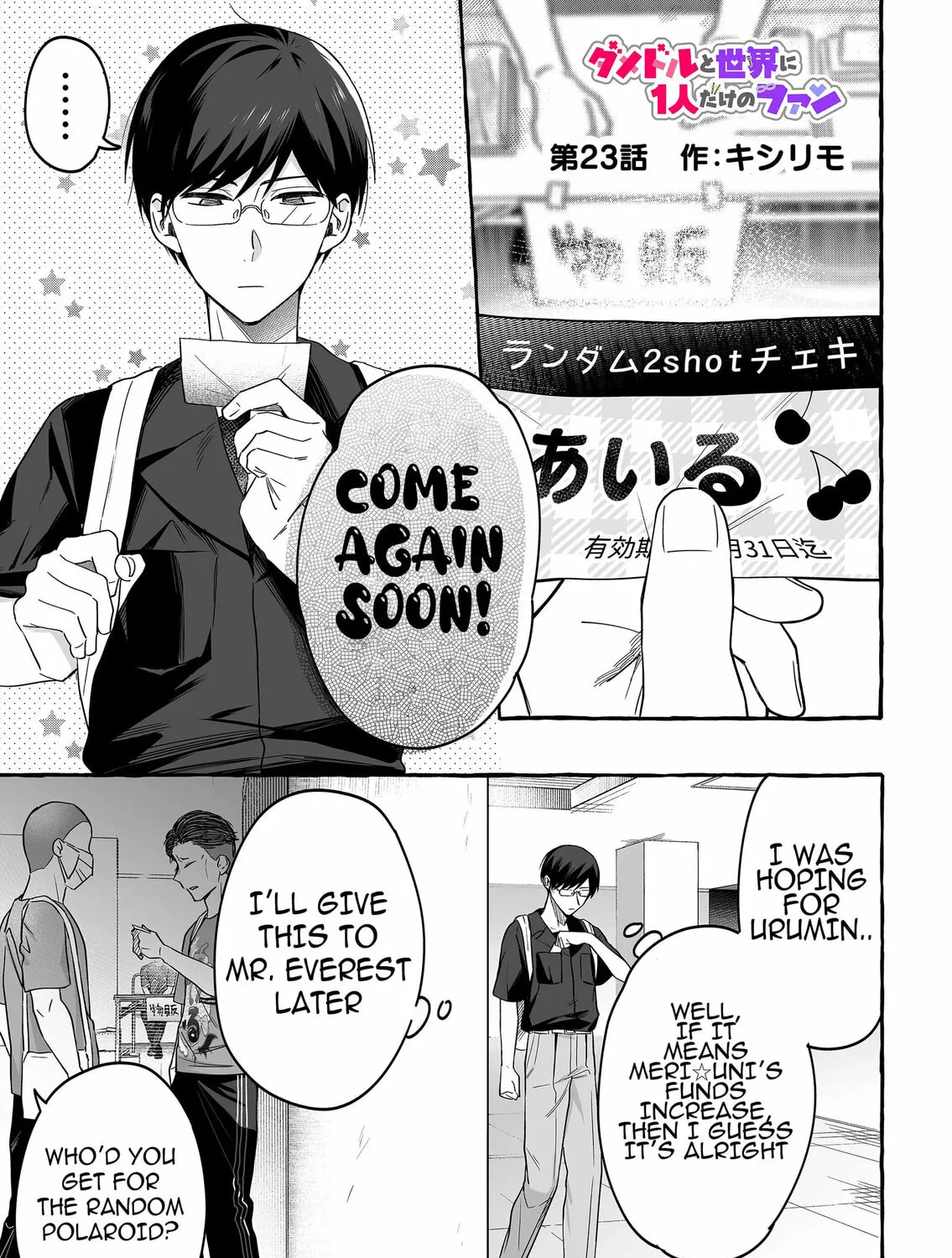 Damedol to Sekai ni 1-ri Dake no Fan Chapter 23 page 1 - 