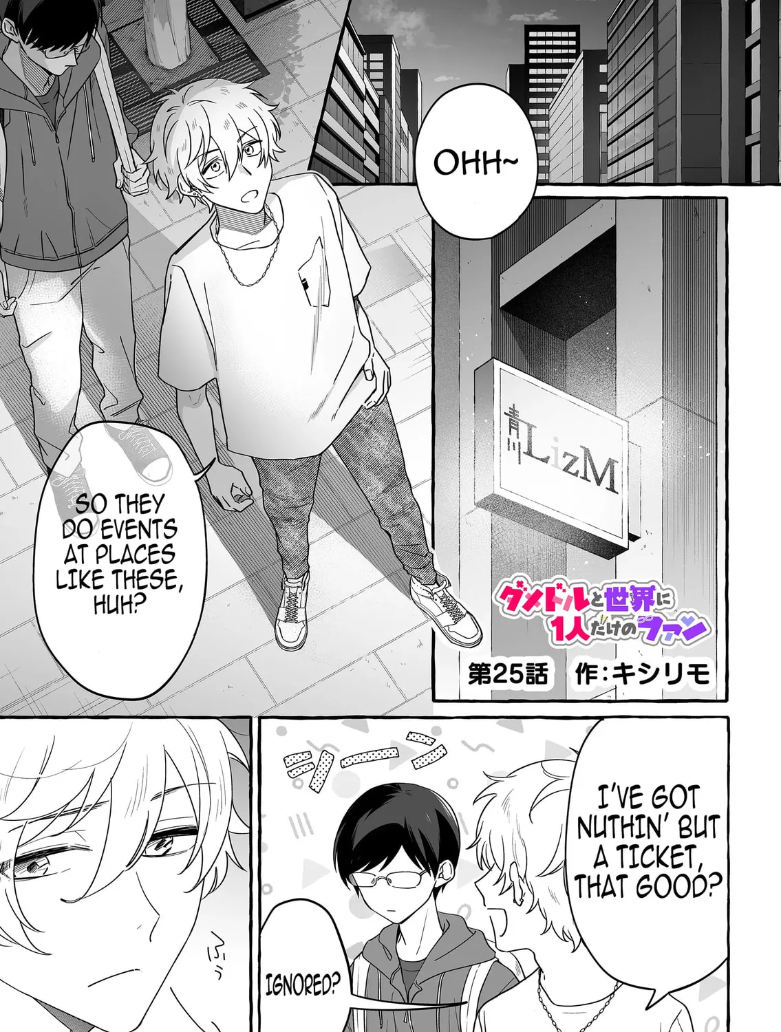 Damedol to Sekai ni 1-ri Dake no Fan Chapter 25 page 1 - 