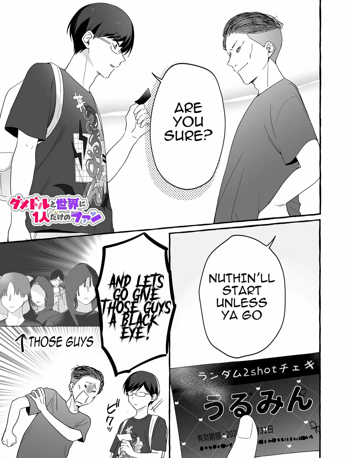 Damedol to Sekai ni 1-ri Dake no Fan Chapter 27 page 1 - 