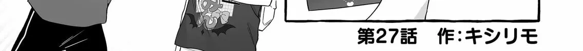 Damedol to Sekai ni 1-ri Dake no Fan Chapter 27 page 2 - 
