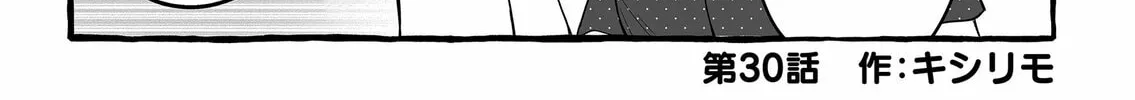 Damedol to Sekai ni 1-ri Dake no Fan Chapter 30 page 2 - 