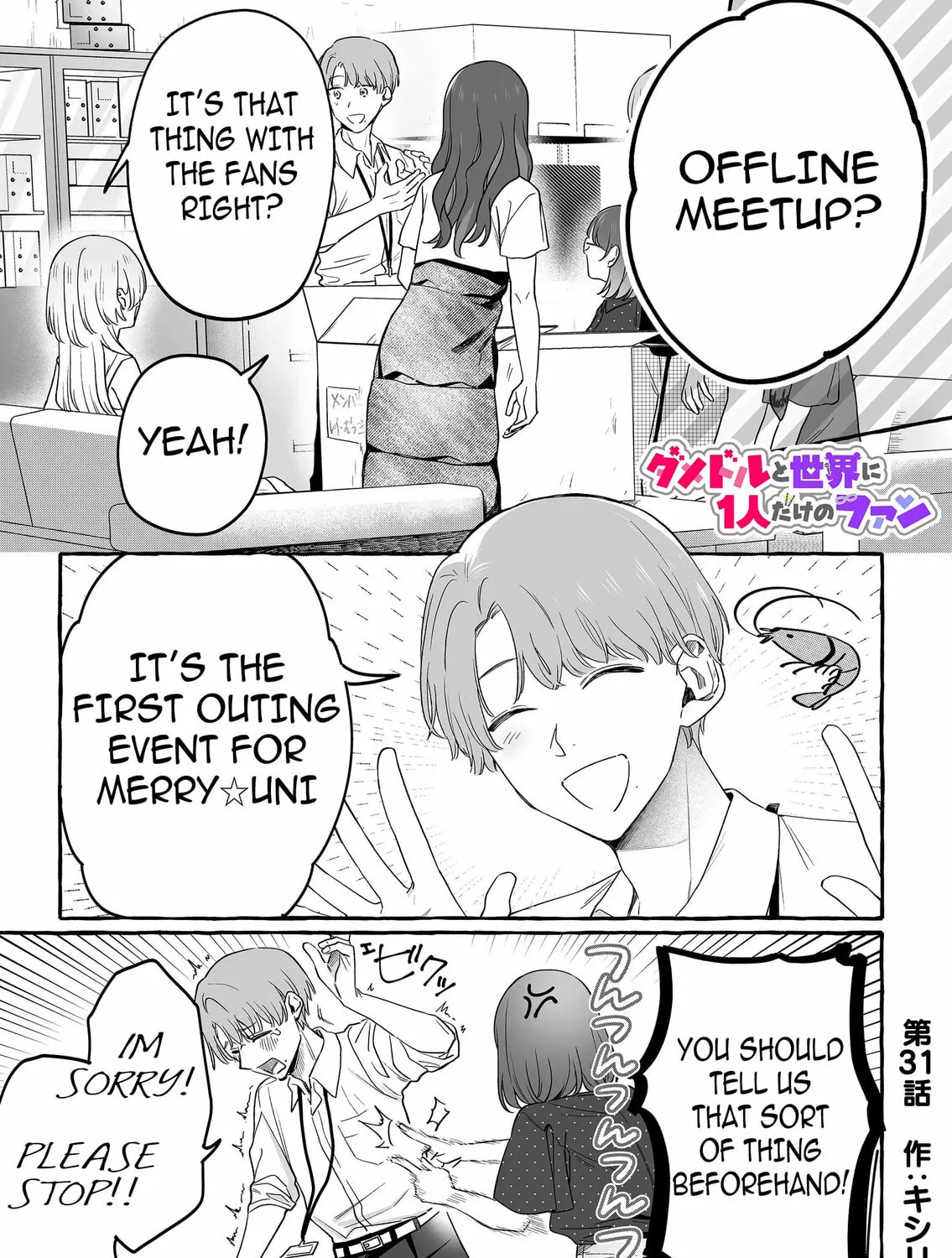 Damedol to Sekai ni 1-ri Dake no Fan Chapter 31 page 1 - 
