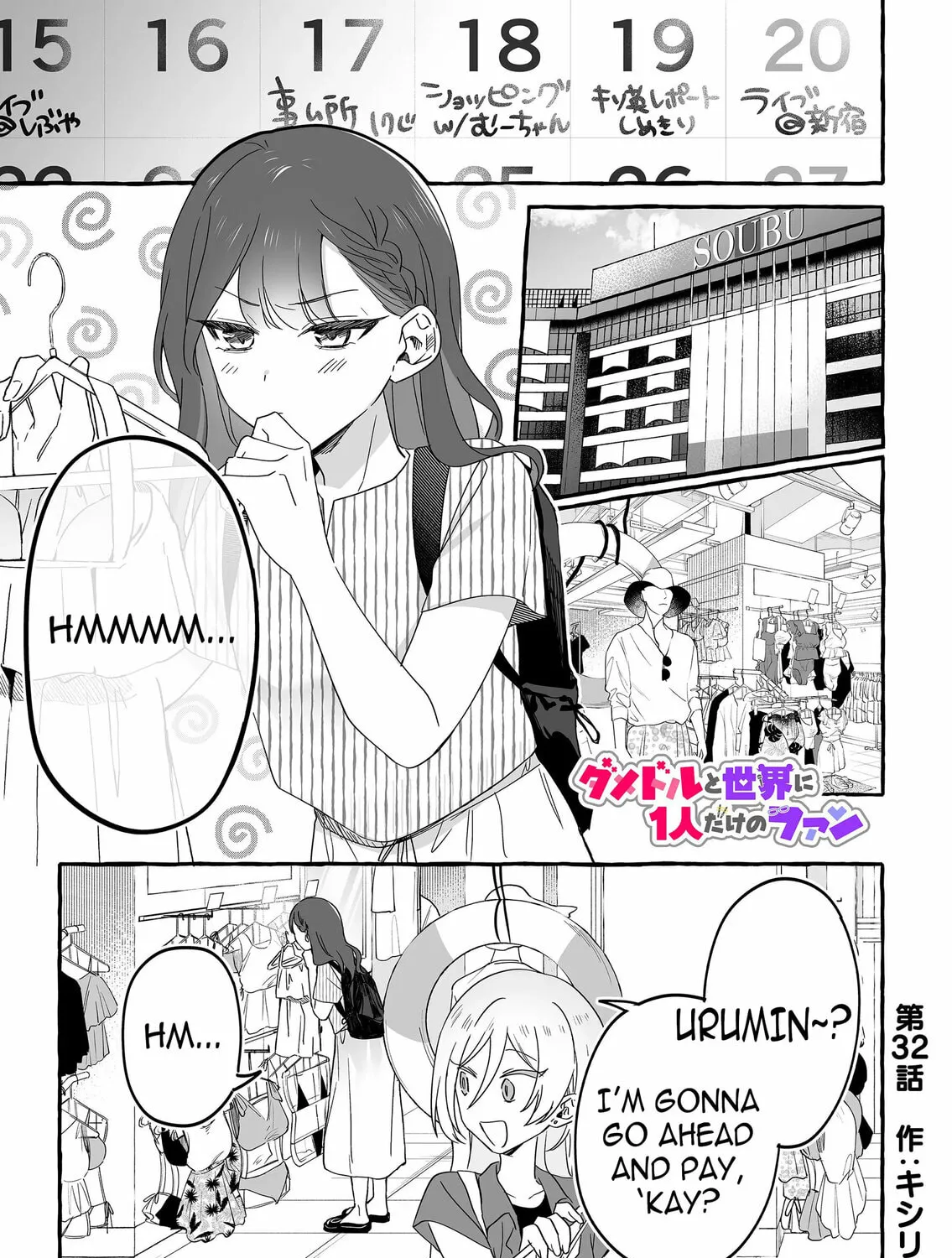 Damedol to Sekai ni 1-ri Dake no Fan Chapter 32 page 1 - 