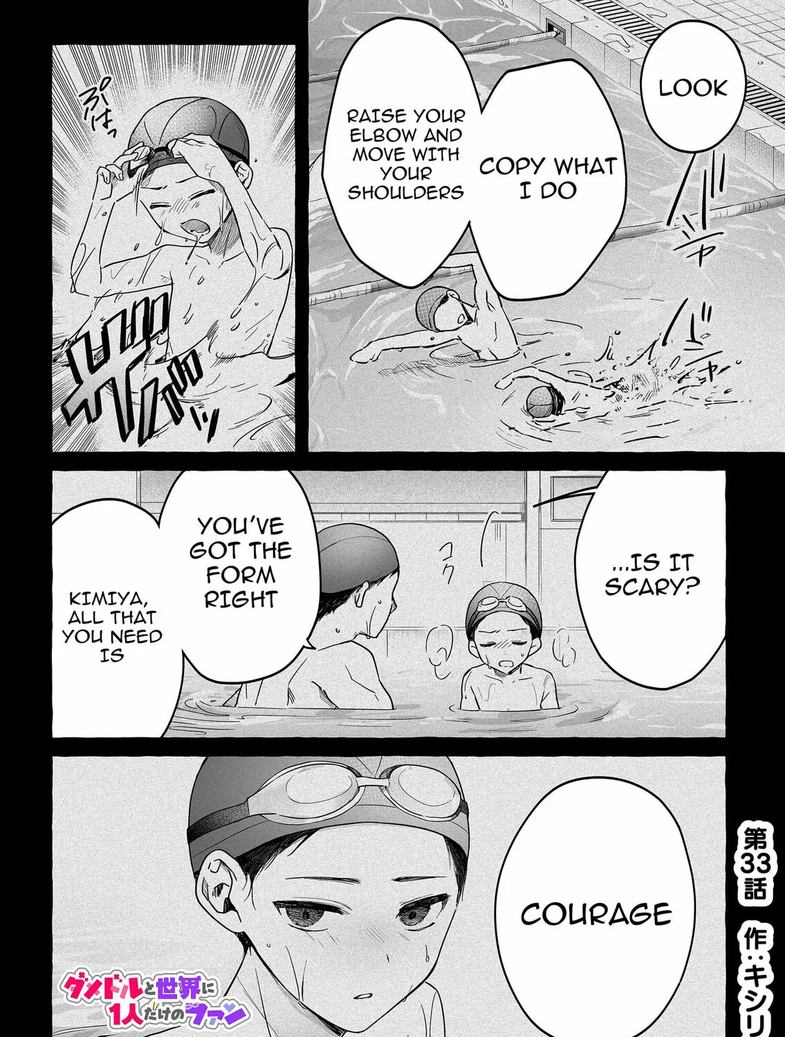 Damedol to Sekai ni 1-ri Dake no Fan Chapter 33 page 1 - 