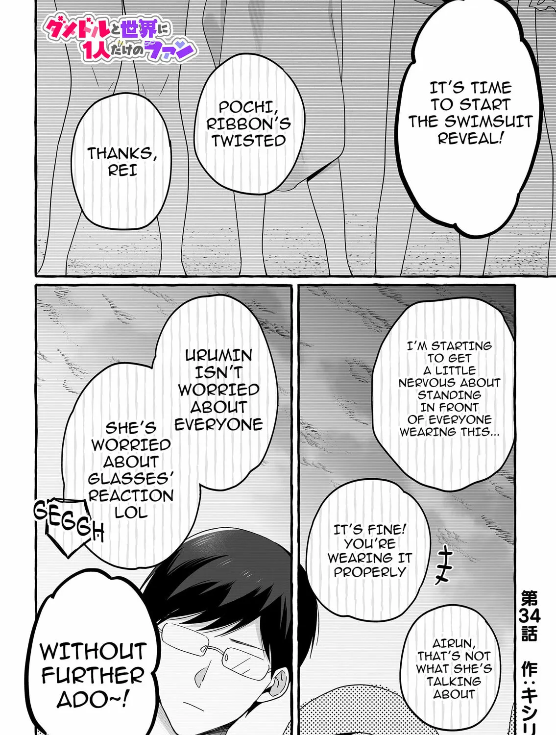Damedol to Sekai ni 1-ri Dake no Fan Chapter 34 page 1 - 