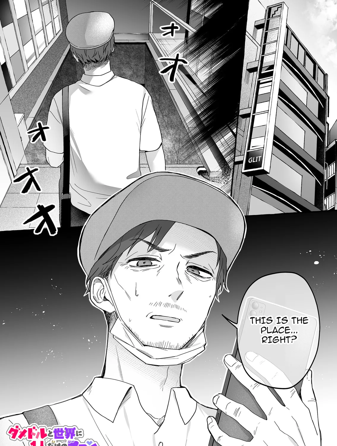 Damedol to Sekai ni 1-ri Dake no Fan Chapter 37 page 1 - 