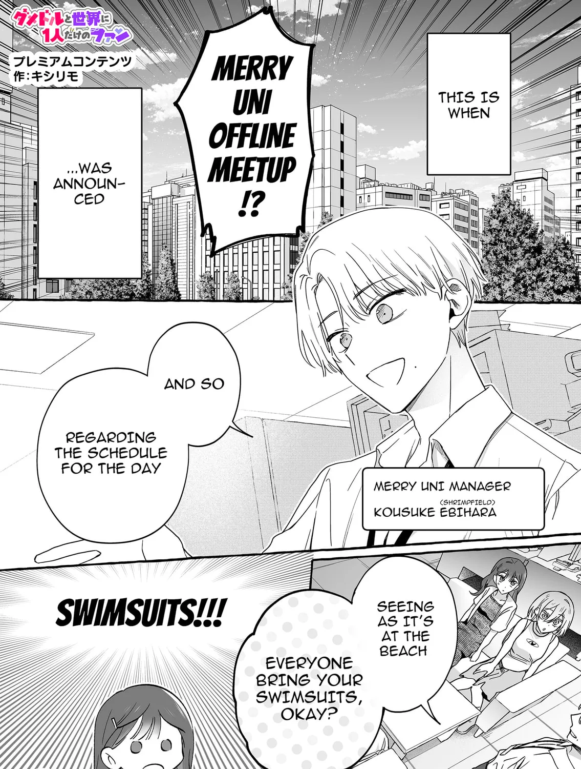 Damedol to Sekai ni 1-ri Dake no Fan Chapter 44.5 page 1 - 