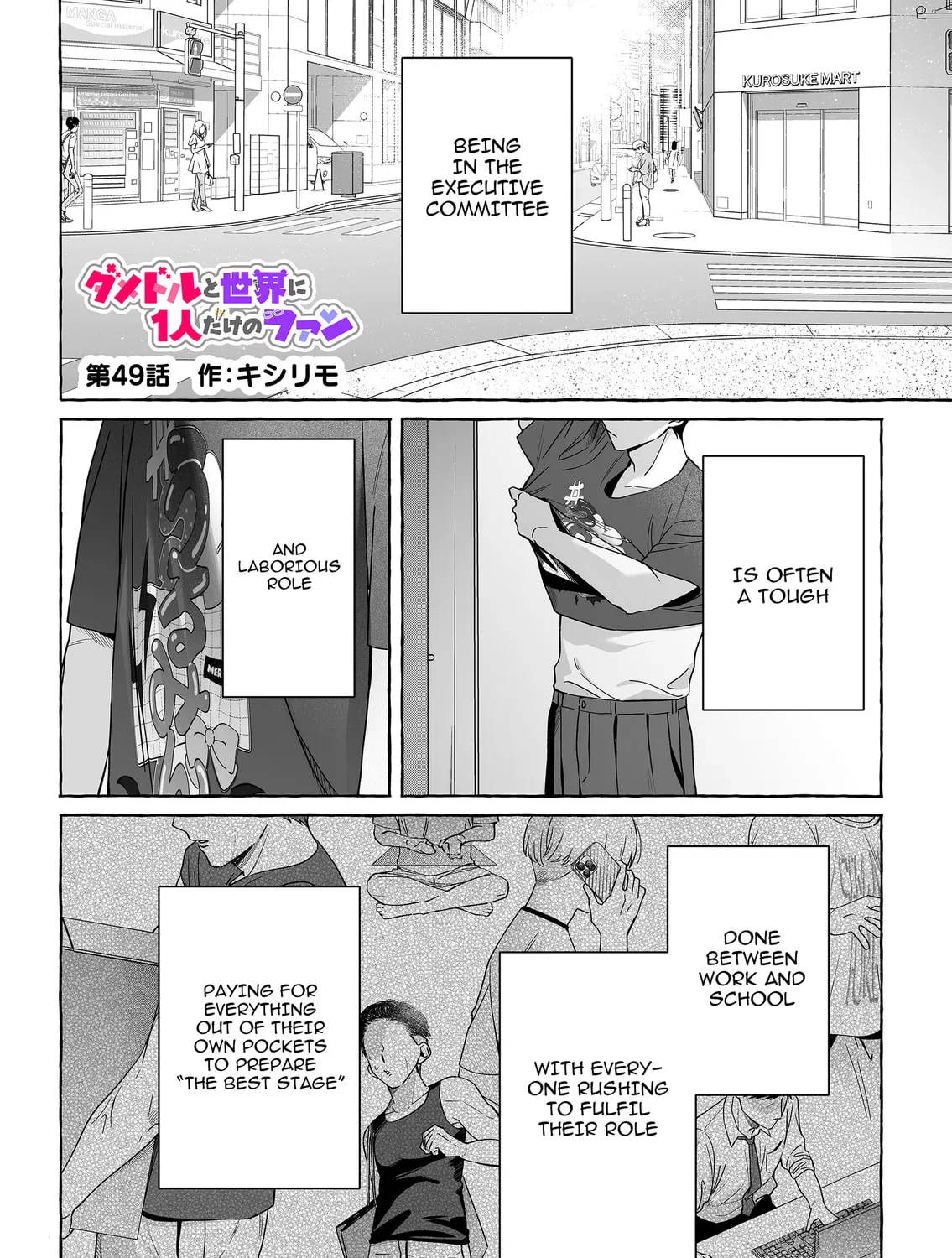 Damedol to Sekai ni 1-ri Dake no Fan Chapter 49 page 1 - 