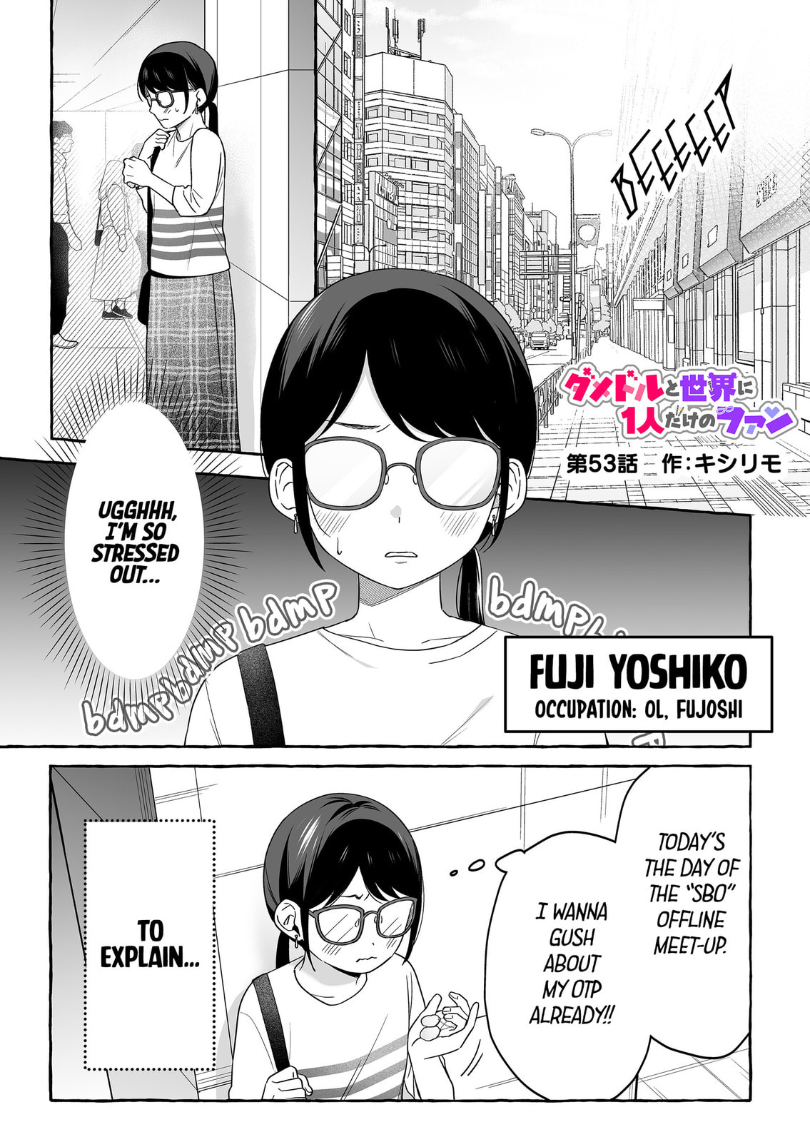Damedol to Sekai ni 1-ri Dake no Fan Chapter 53 page 1 - 