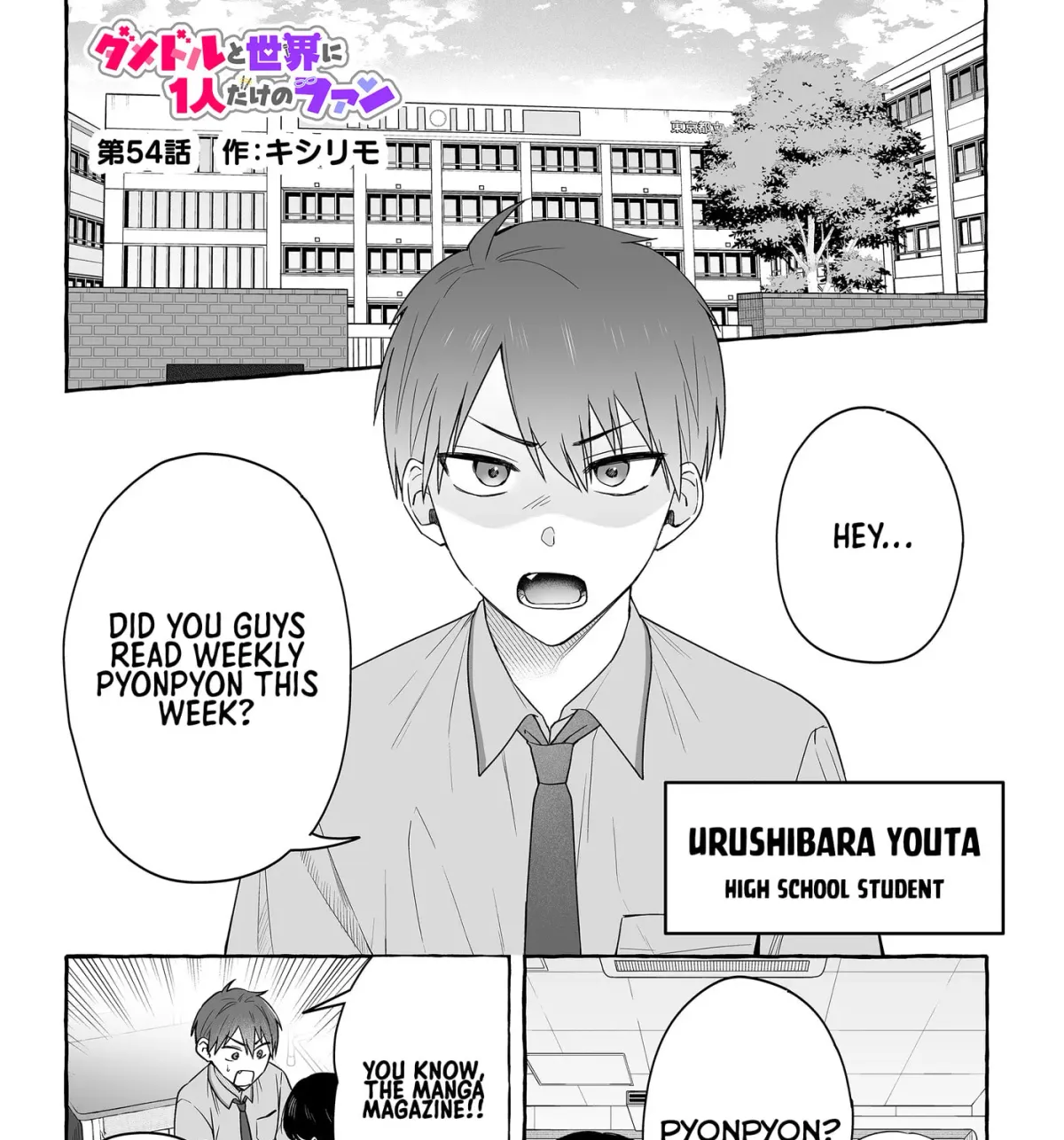 Damedol to Sekai ni 1-ri Dake no Fan Chapter 54 page 1 - 