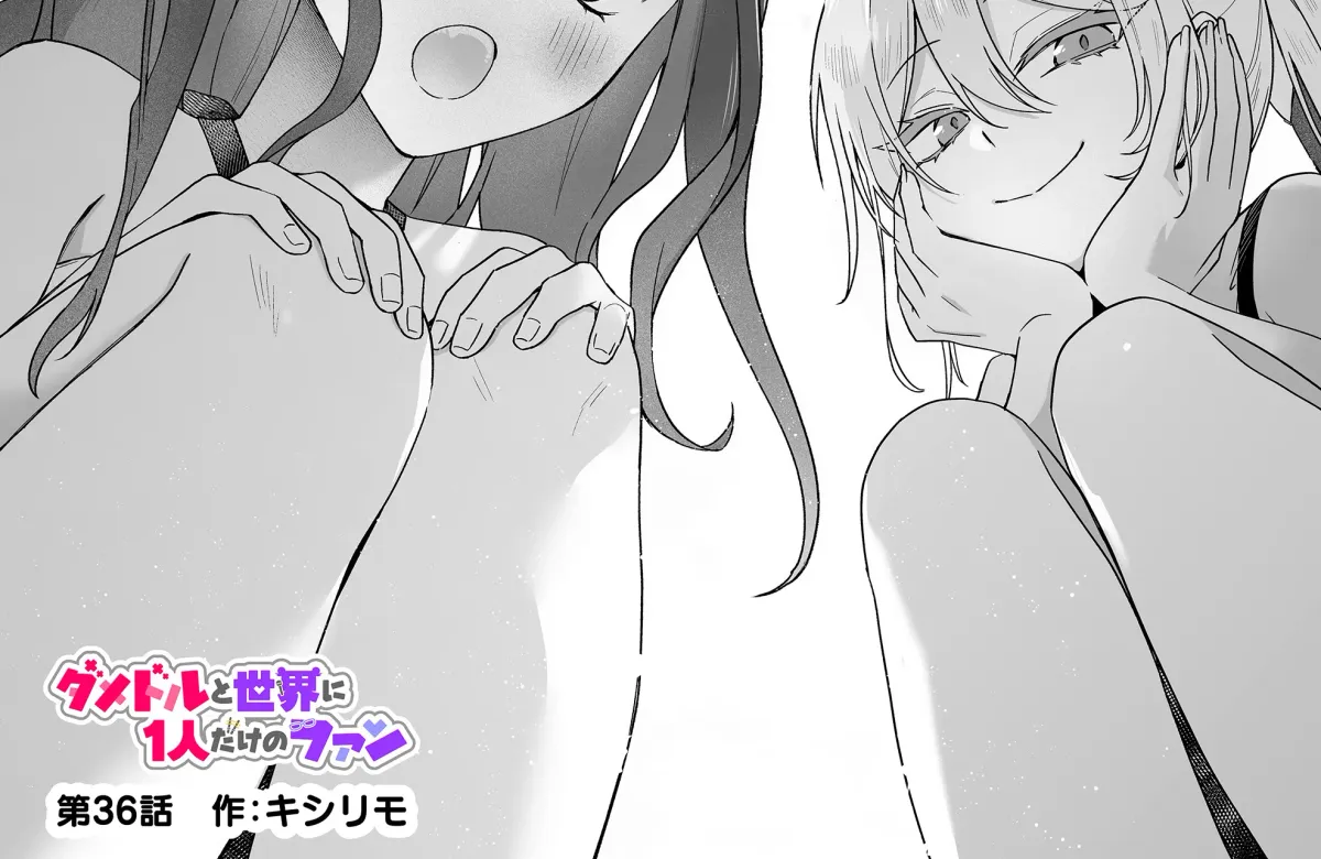 Damedol to Sekai ni Hitori Dake no Fan Chapter 0 page 2 - 