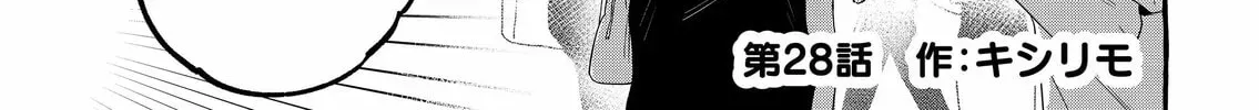 Damedol to Sekai ni Hitori Dake no Fan Chapter 1.1 page 2 - 