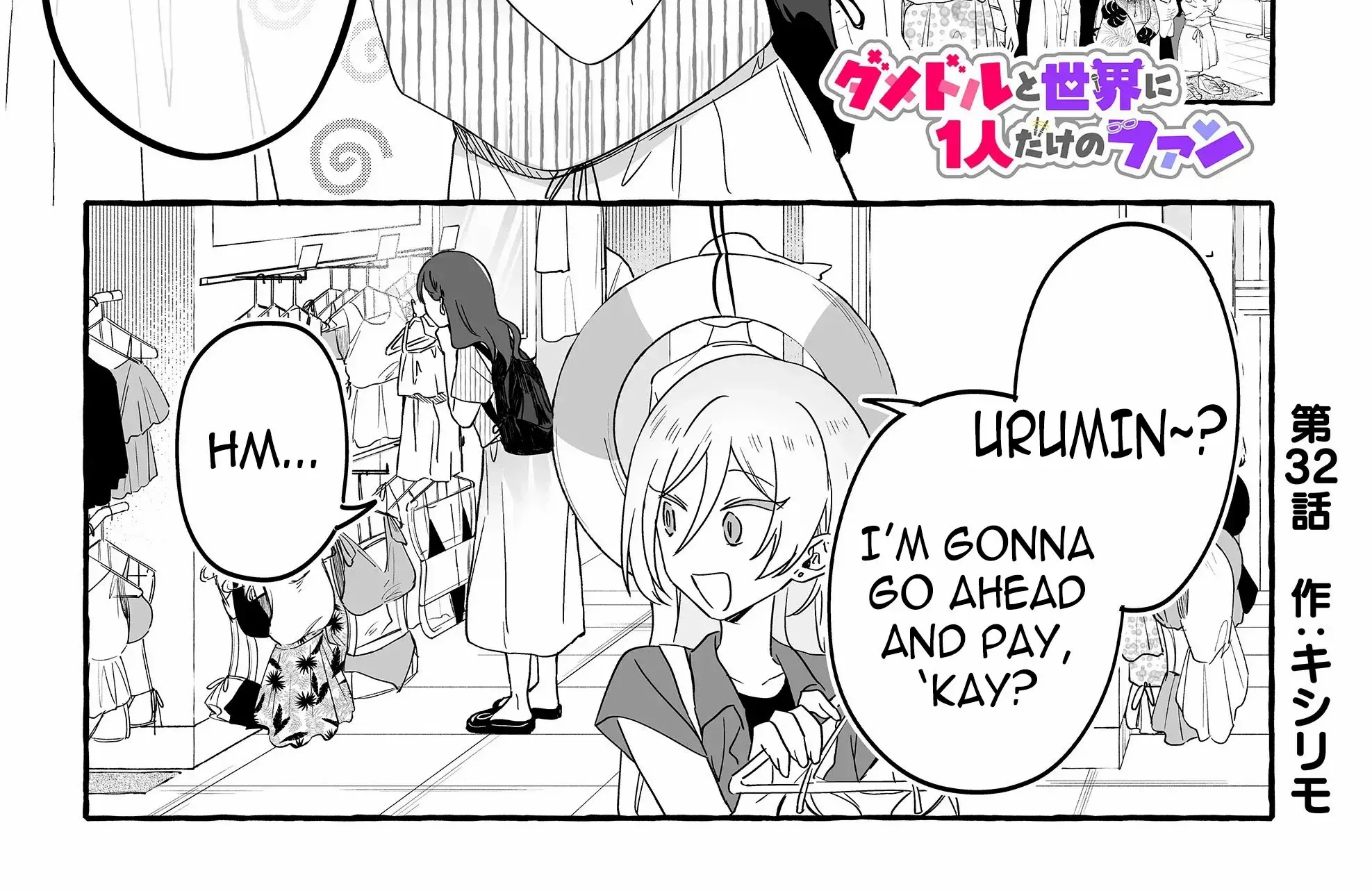 Damedol to Sekai ni Hitori Dake no Fan Chapter 32 page 3 - 