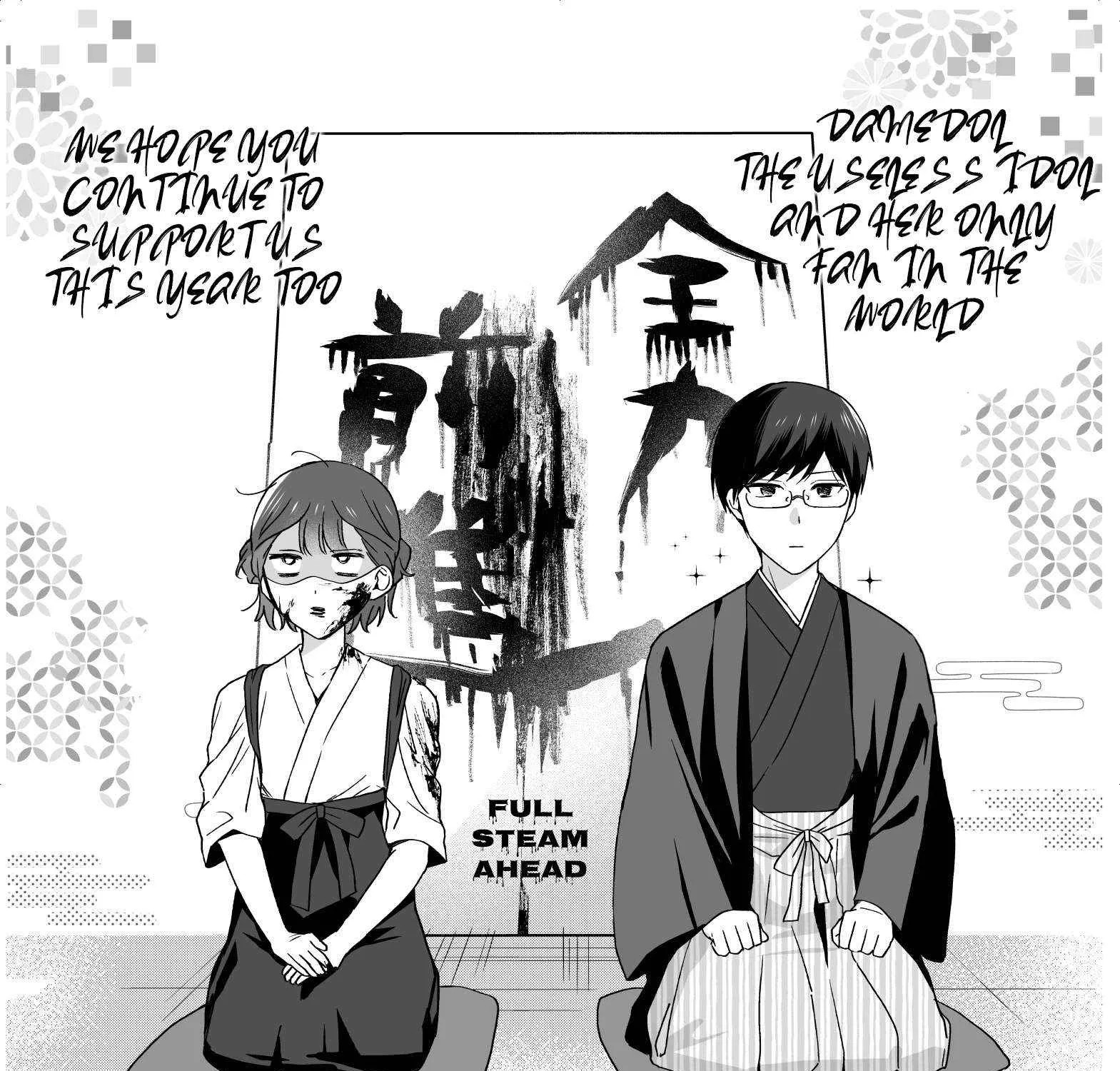 Damedol to Sekai ni Hitori Dake no Fan Chapter 36.5 page 7 - 