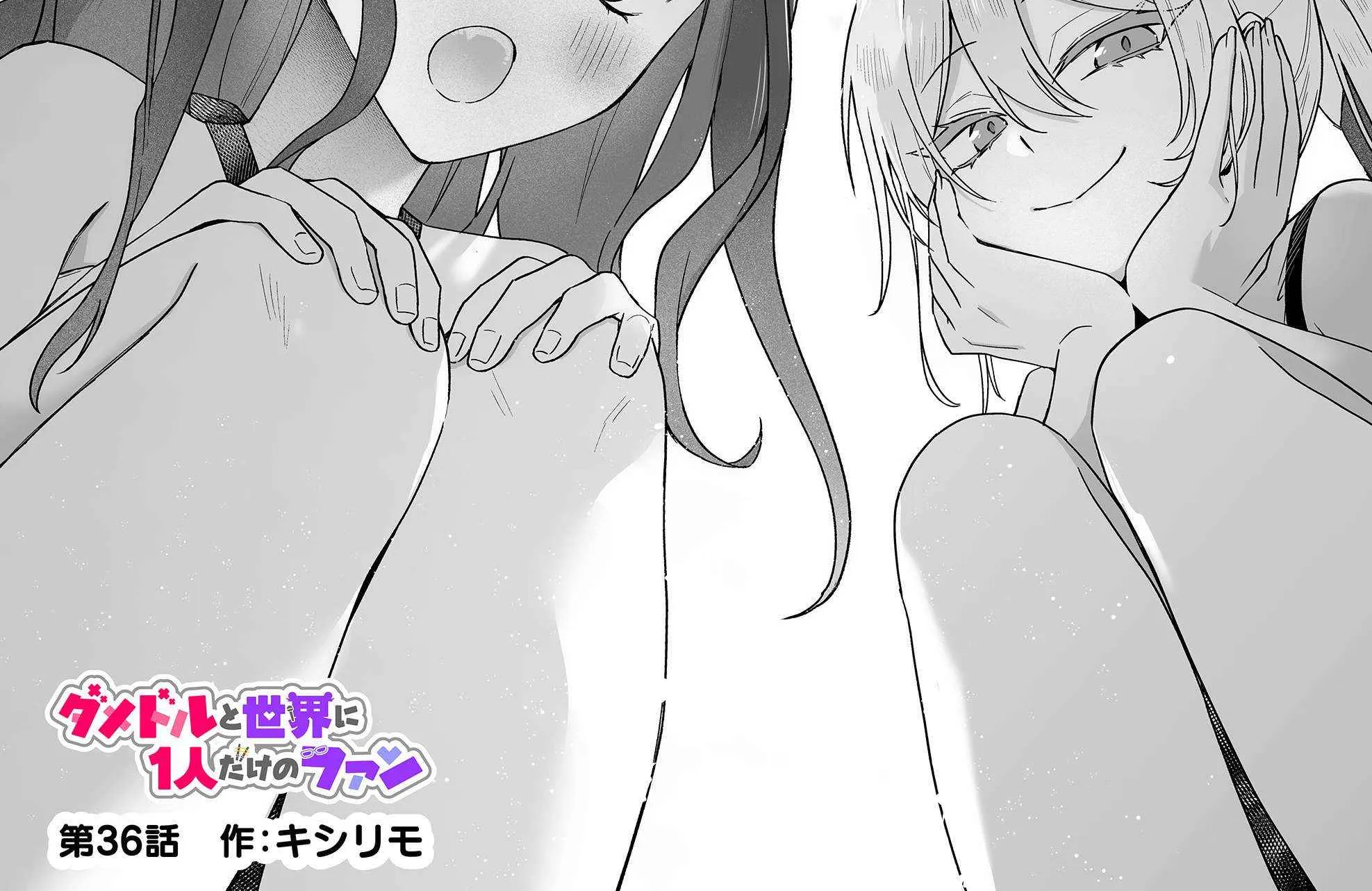 Damedol to Sekai ni Hitori Dake no Fan Chapter 36 page 3 - 