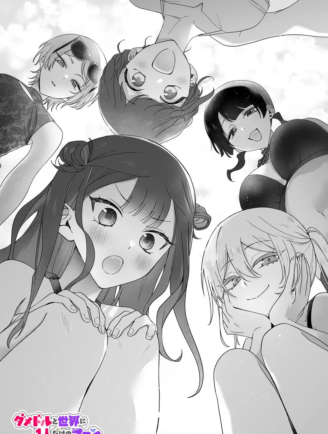 Damedol to Sekai ni Hitori Dake no Fan Chapter 4.1 page 1 - 