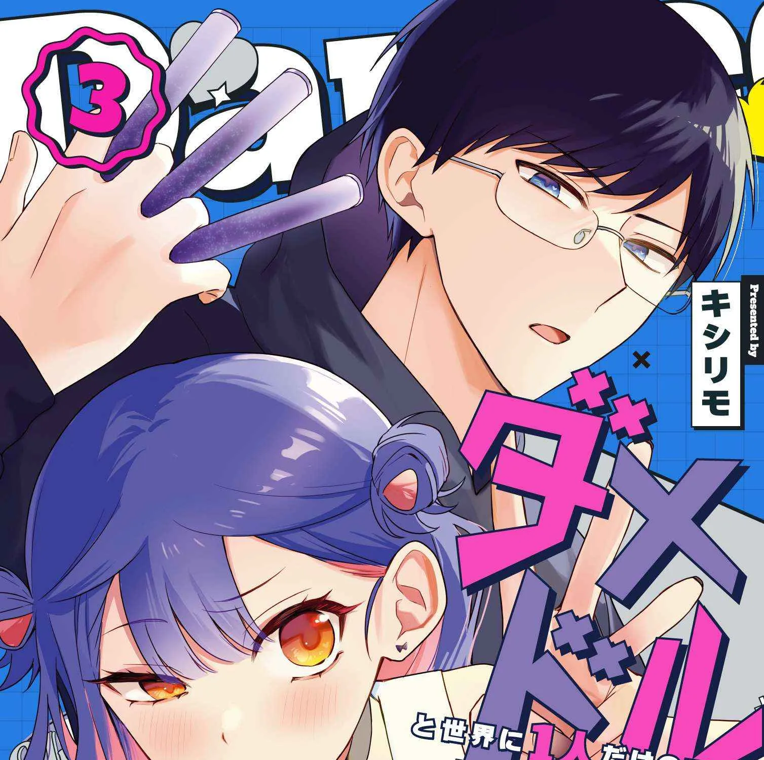 Damedol to Sekai ni Hitori Dake no Fan Chapter 40 page 34 - 
