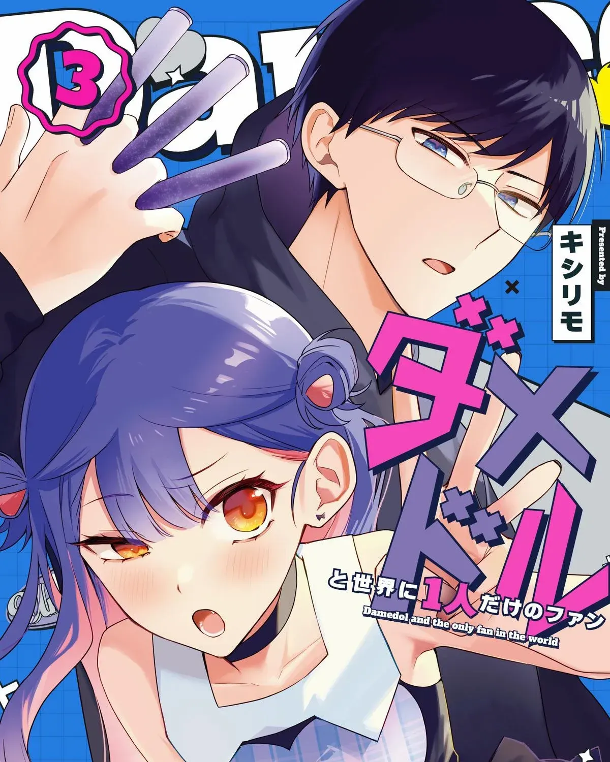 Damedol to Sekai ni Hitori Dake no Fan Chapter 41 page 38 - 