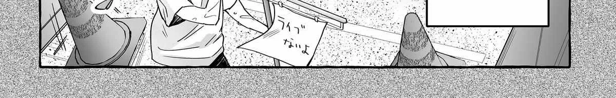 Damedol to Sekai ni Hitori Dake no Fan Chapter 41 page 7 - 