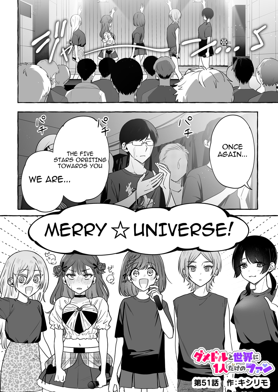 Damedol to Sekai ni Hitori Dake no Fan Chapter 51 page 1 - 