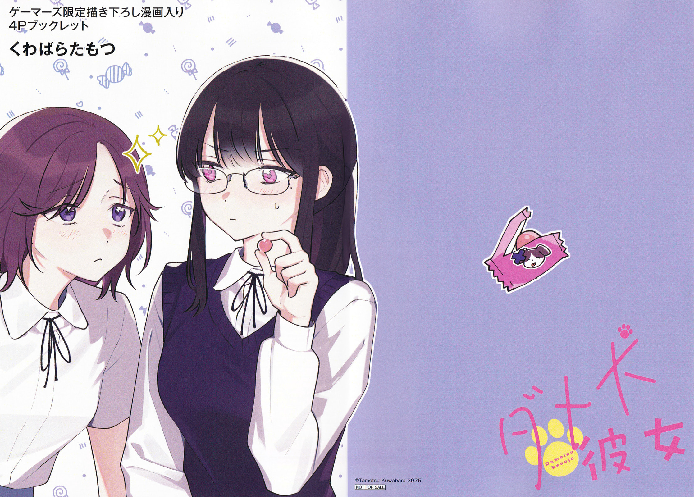 Dameinu Kanojo Chapter 5.7 page 1 - 