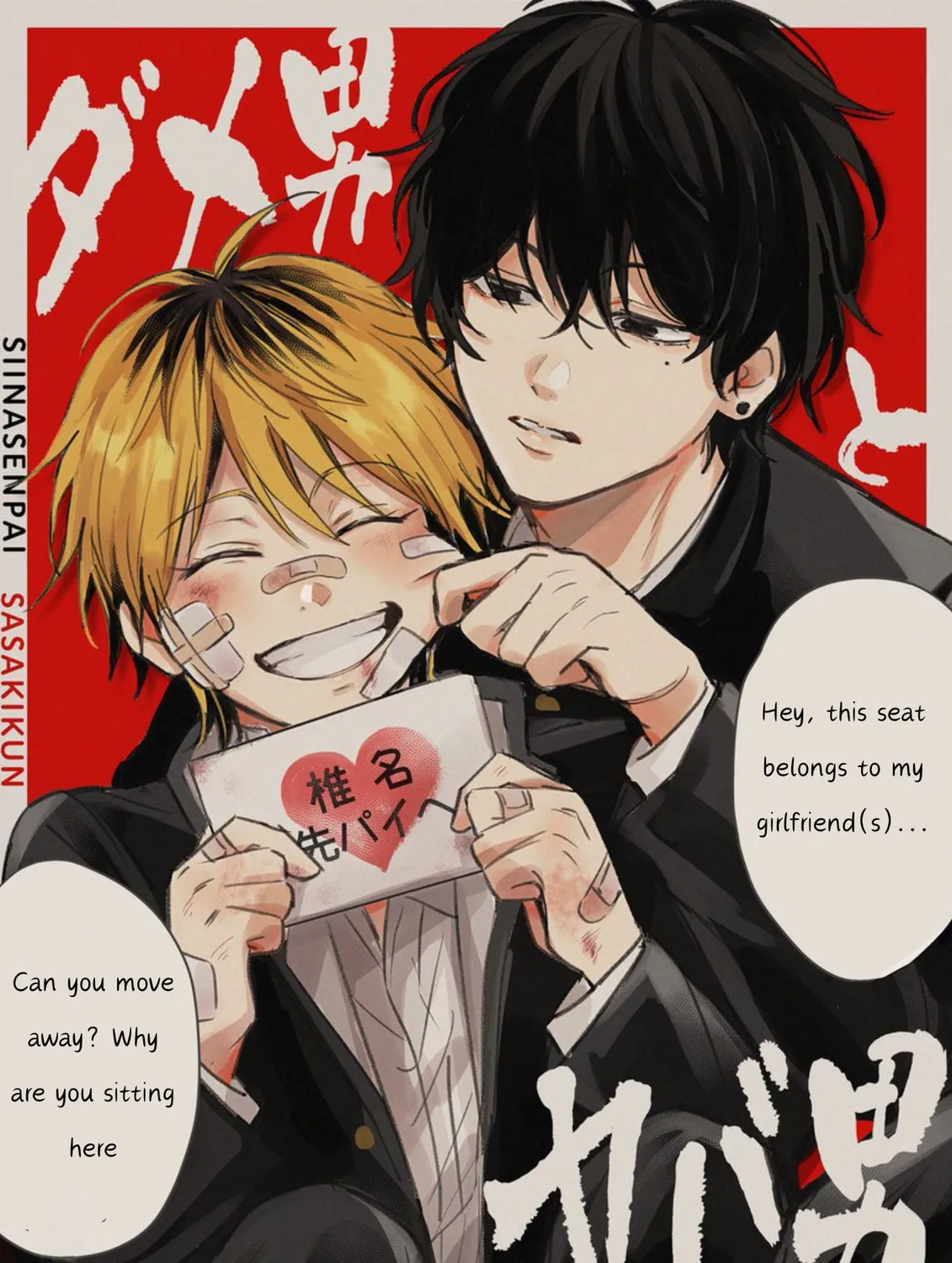 Dameo no Shiina-senpai to Yabao no Sasaki-kun Chapter 2 page 3 - 