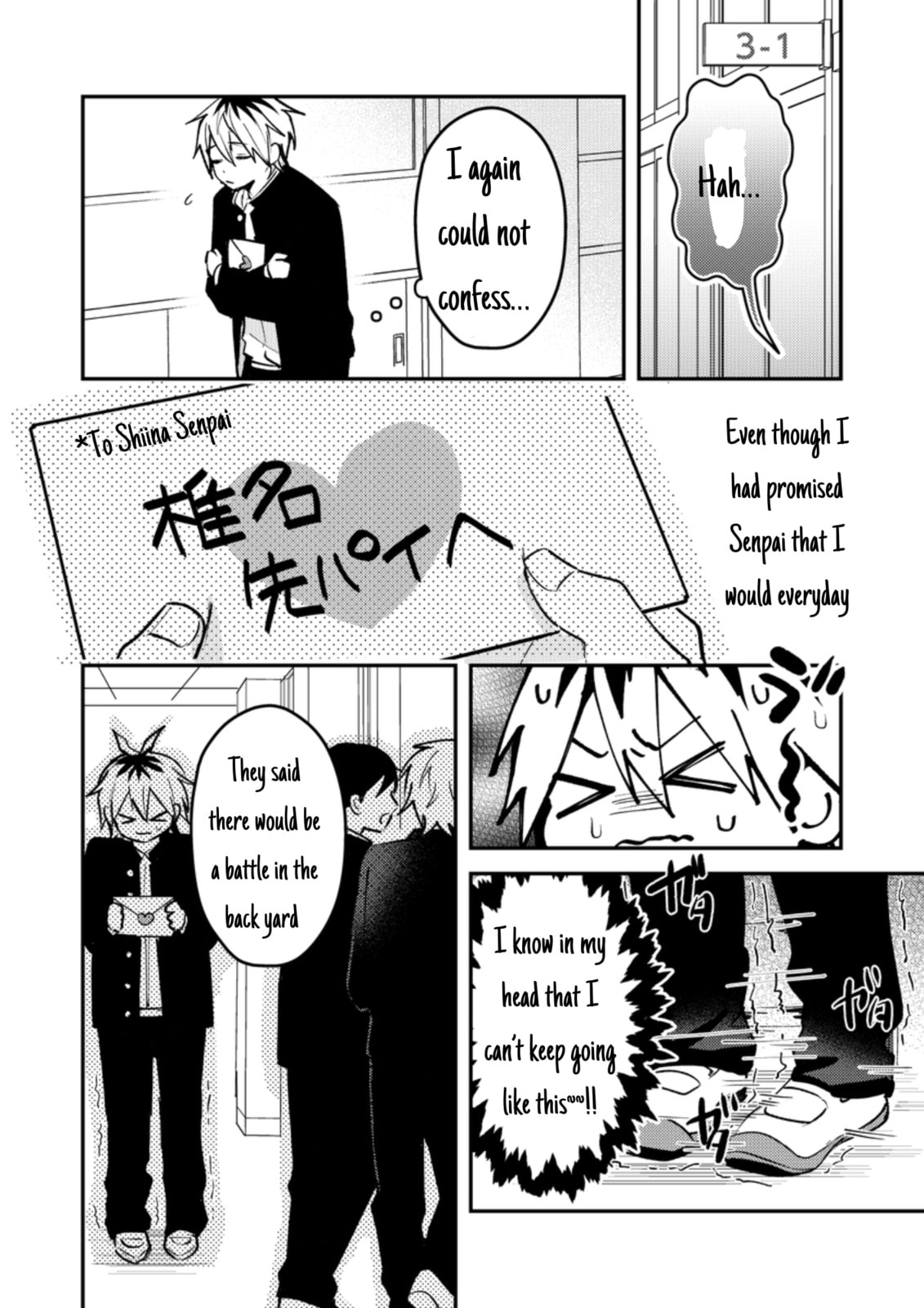 Dameo no Shiina-senpai to Yabao no Sasaki-kun Chapter 44 page 3 - 