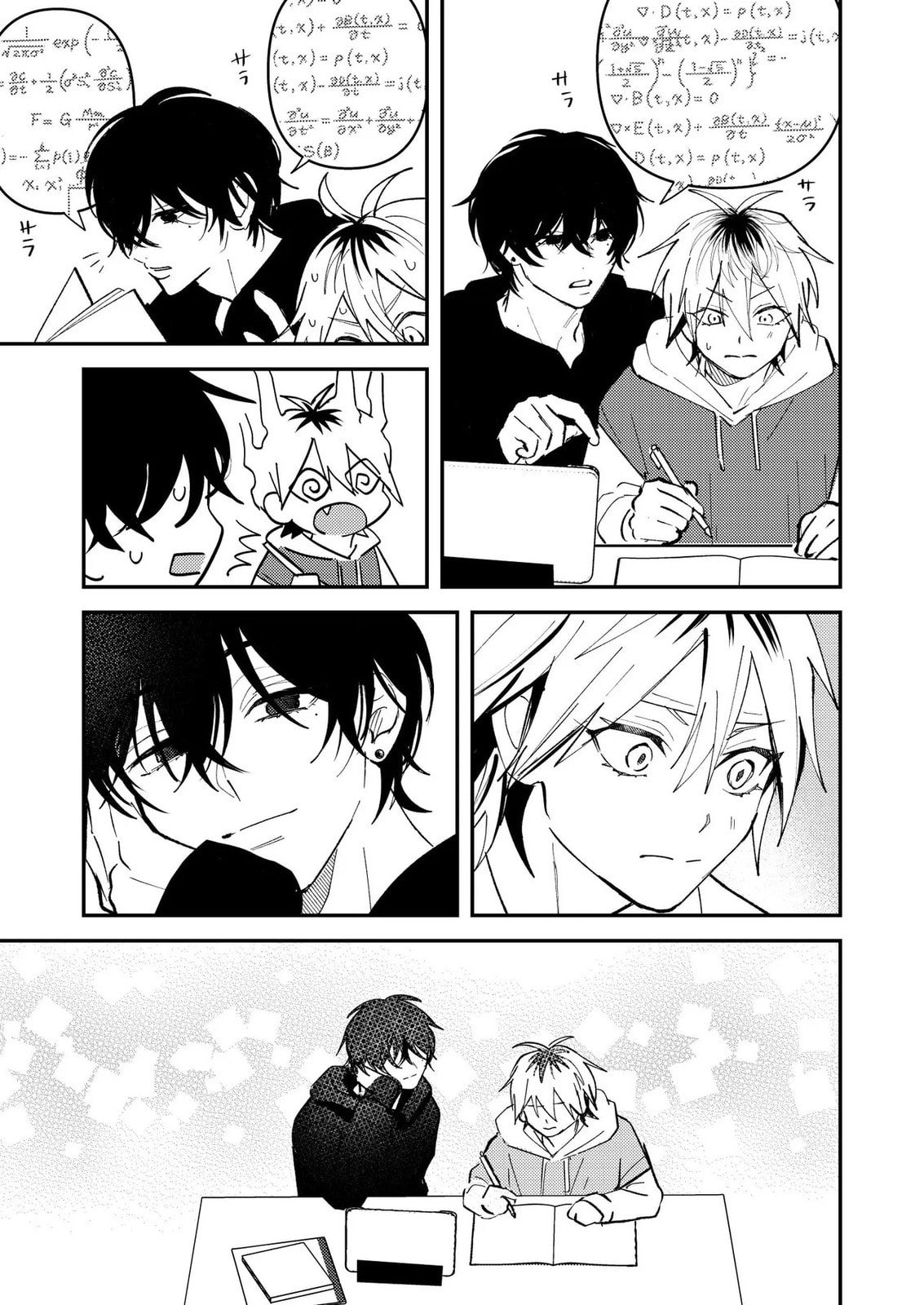 Dameo no Shiina-senpai to Yabao no Sasaki-kun Chapter 49 page 8 - 