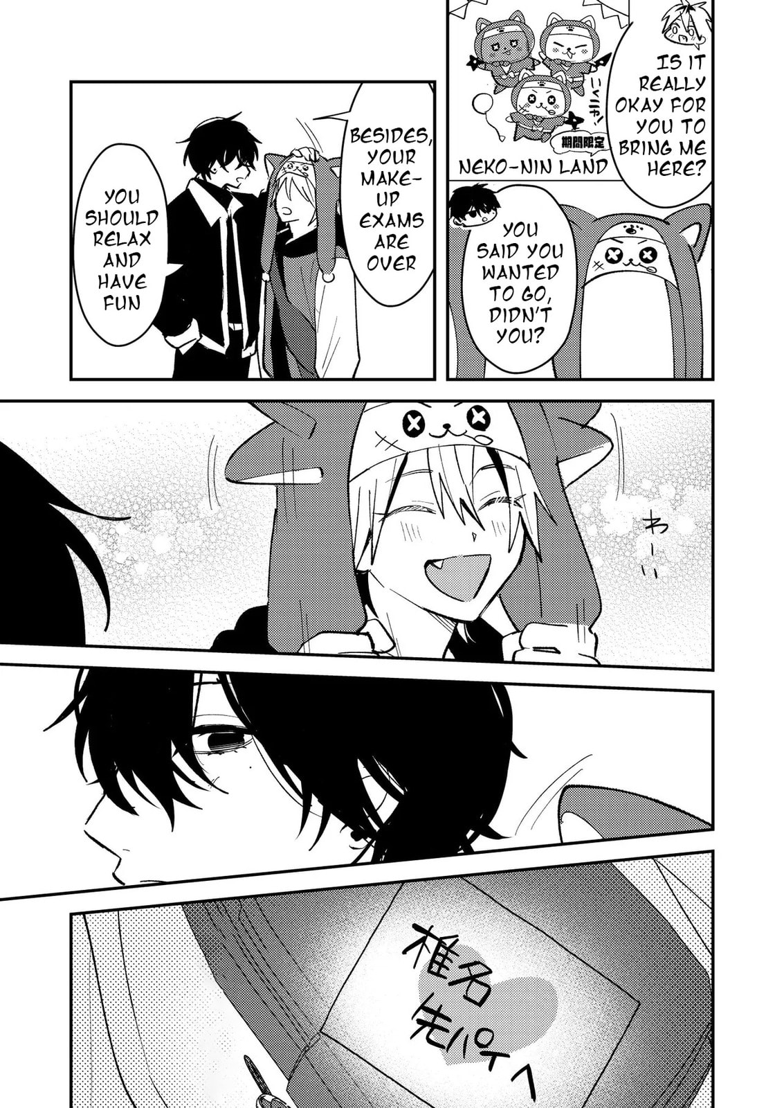 Dameo no Shiina-senpai to Yabao no Sasaki-kun Chapter 51 page 4 - 