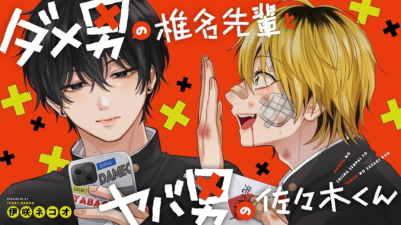 Dameo To Yaba Otoko Chapter 16 page 1 - 
