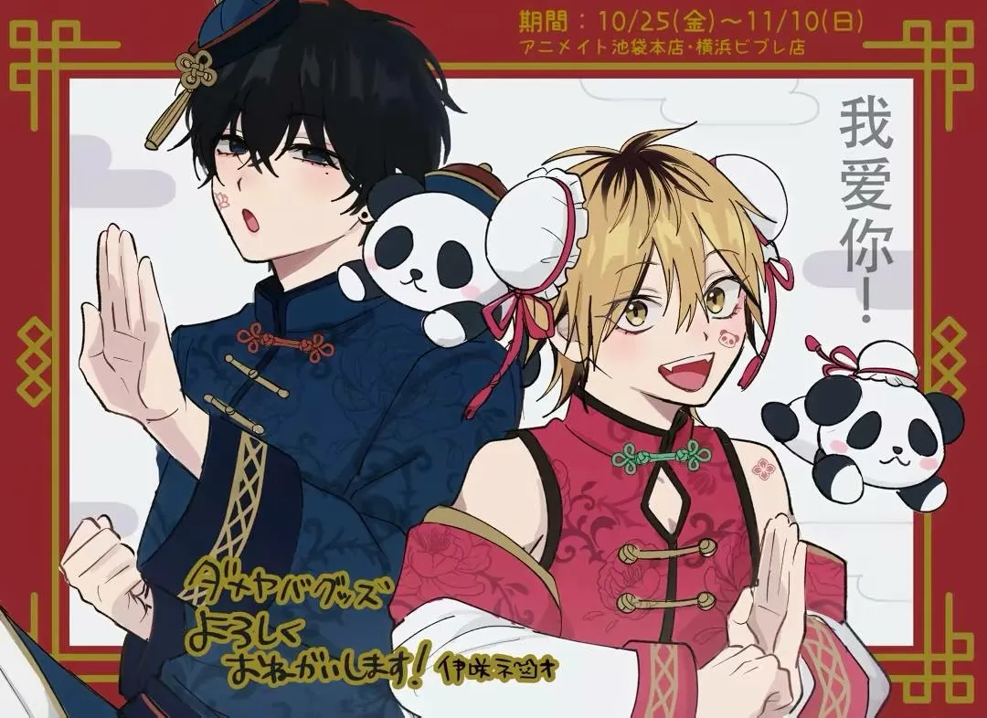 Dameo To Yaba Otoko Chapter 24.1 page 2 - 